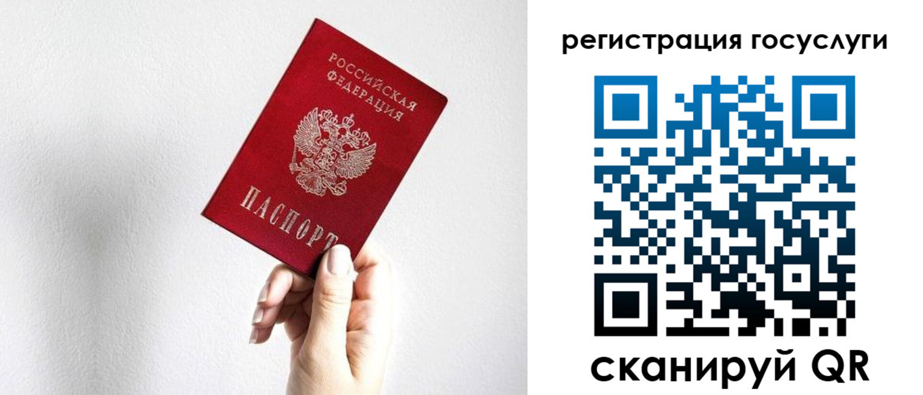 регистрация для школы в Родниках
