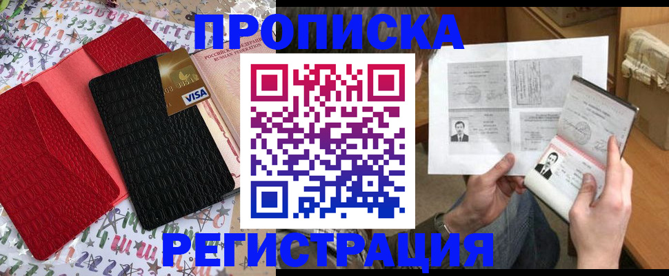 прописка поиск в Родниках