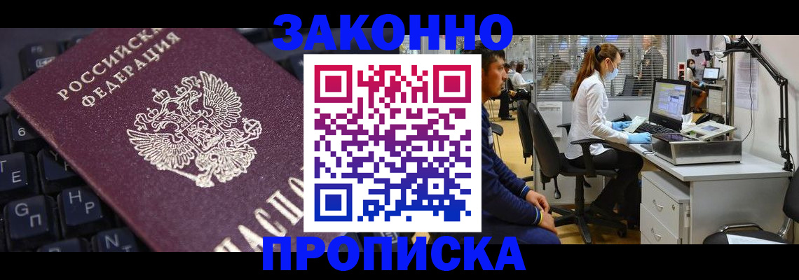 временная регистрация в Родниках