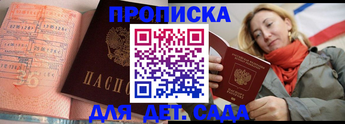 регистрация в Родниках