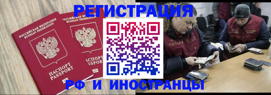 прописка в Родниках
