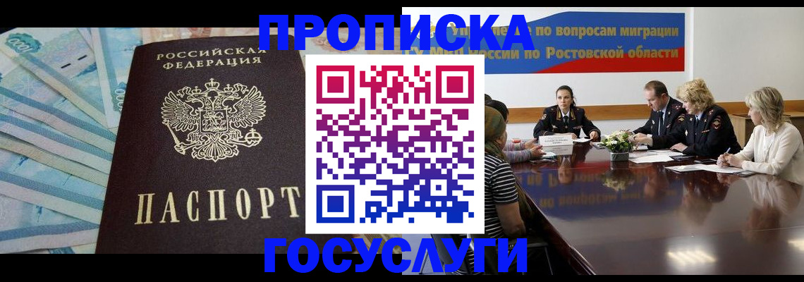 временная регистрация собственник в Родниках